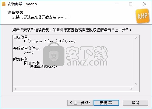 yaanp(网络层次分析法软件)