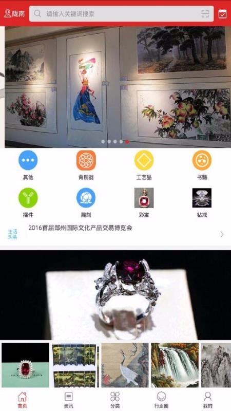 中国钻石珠宝交易中心成都手机app开发开发公司