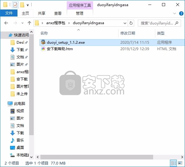 多译(文字与文本翻译工具)