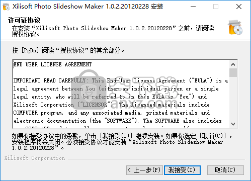 Xilisoft Photo Slideshow Maker(视频相册制作软件)