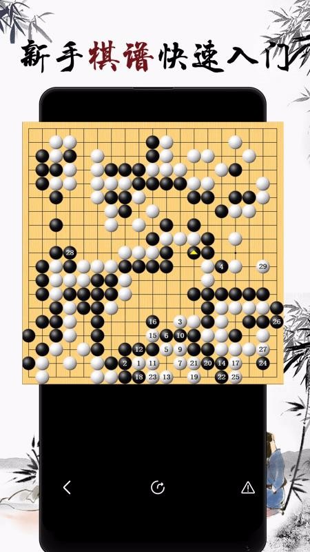 围棋入门教学练习(4)