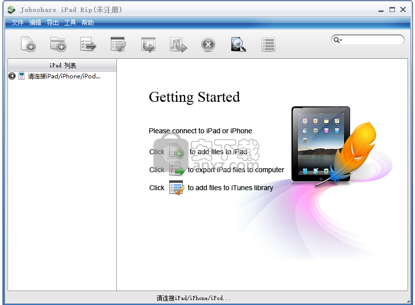 Joboshare iPad Rip(iPad管理软件)