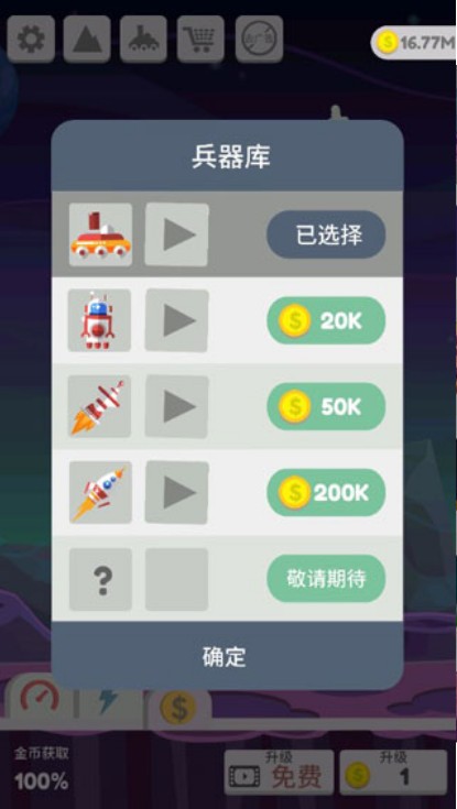 星球大爆炸