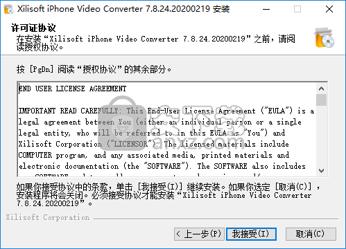 Xilisoft iPhone Video Converter(iPhone视频转换器)