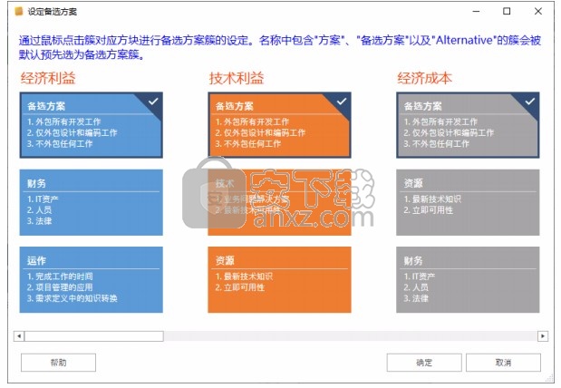 yaanp(网络层次分析法软件)