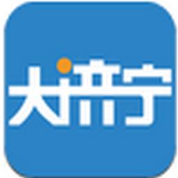 大济宁