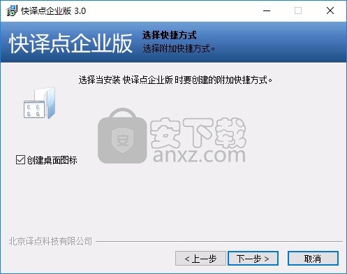 快译点企业版