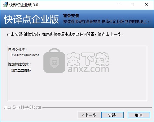 快译点企业版