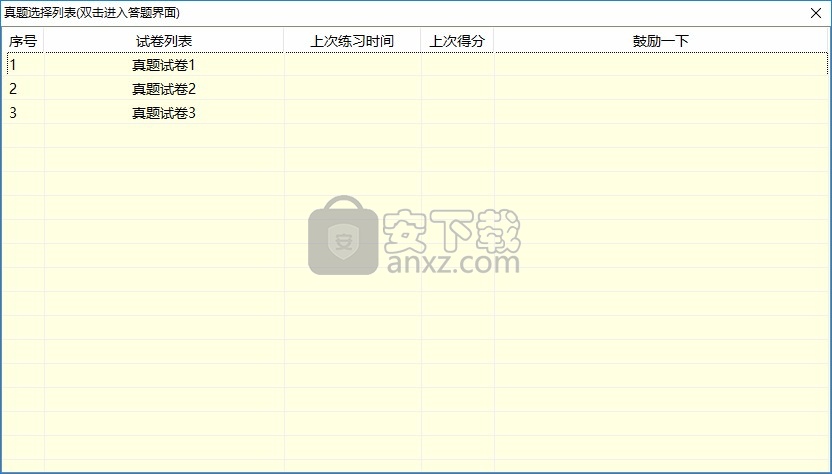 新思路等考通三级网络技术