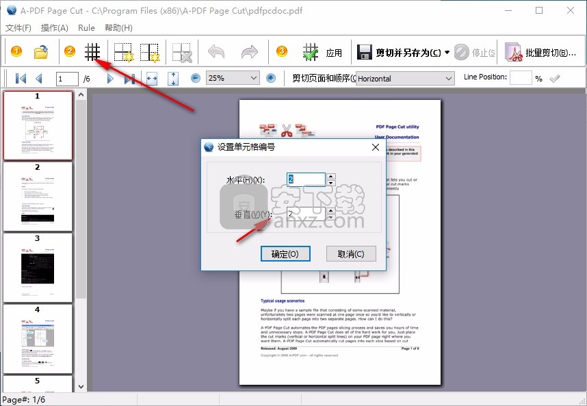 A-PDF Page Cut(PDF切割软件)