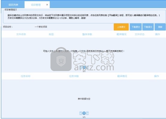 快译点企业版