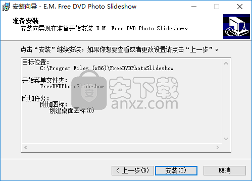 FreeDVDPhotoSlideshow(电子相册制作软件)