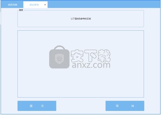 快译点企业版
