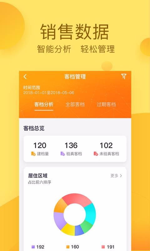 悦家友商云苏州app开发定制