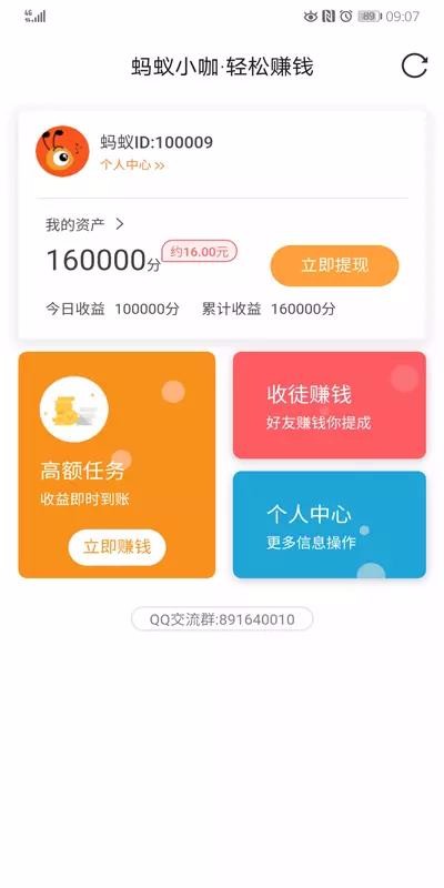 蚂蚁小咖贵阳app开发商