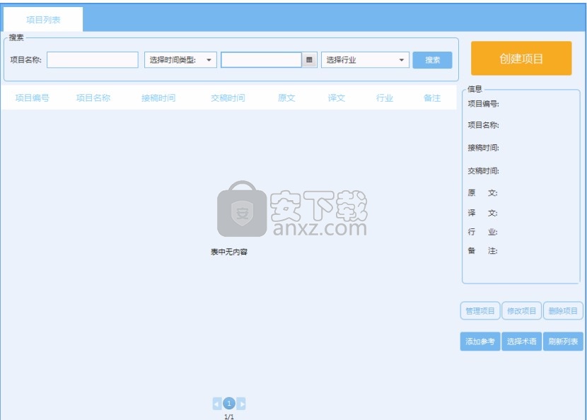 快译点企业版