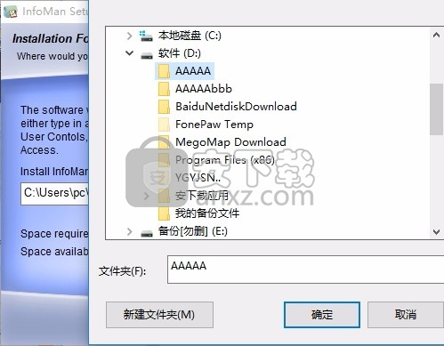 InfoMan(个人信息管理工具)
