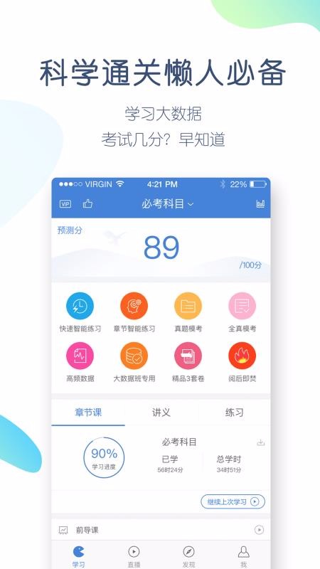 公务员万题库重庆app建设开发