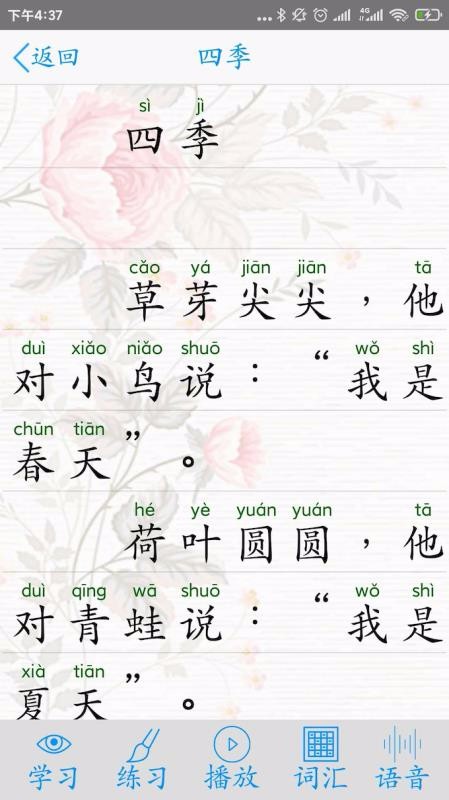 汉字大师(1)