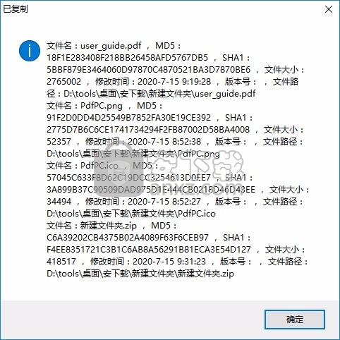 深蓝文件指纹