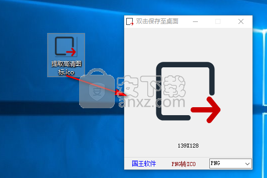 提取高清图标软件