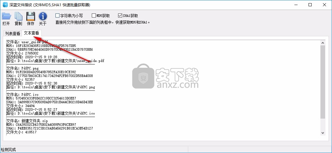 深蓝文件指纹