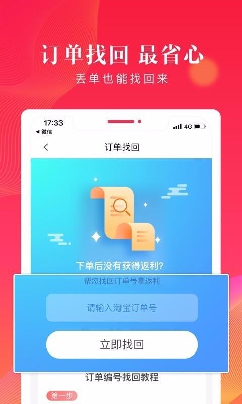 小蟠桃转成都开发一款app成本