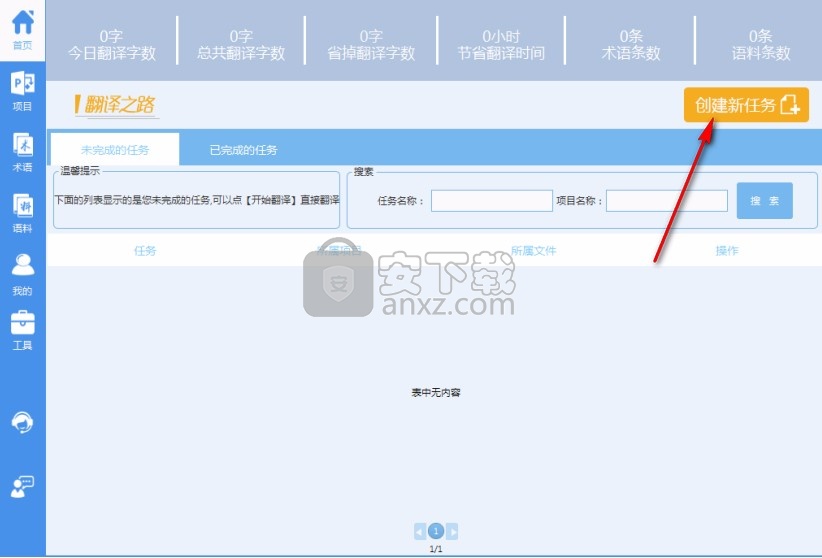 快译点企业版