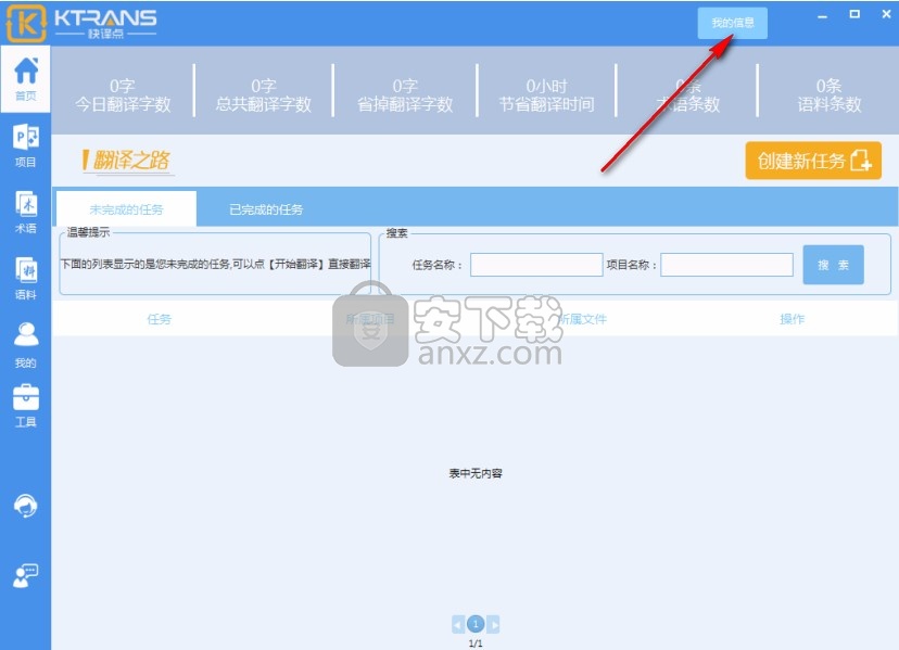 快译点企业版