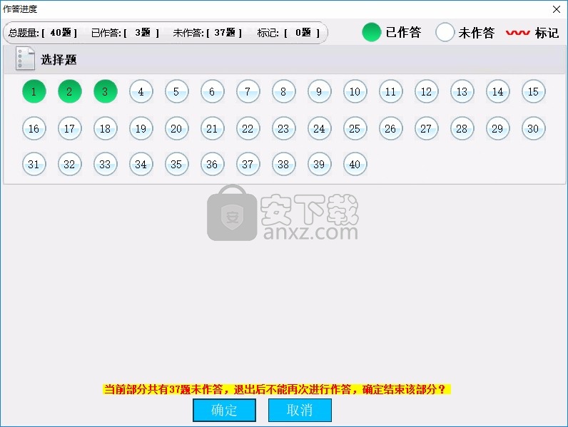 新思路等考通二级C