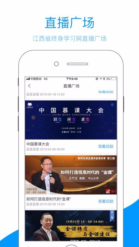 江西省终身学习网上海我想开发个app