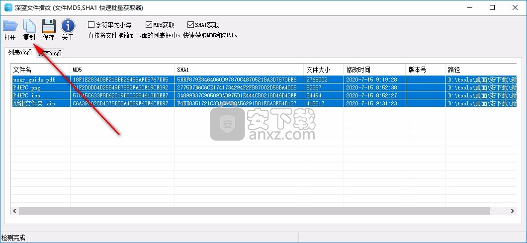深蓝文件指纹