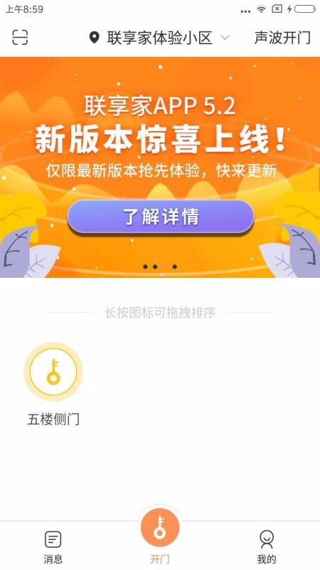 联享家基础版长春开发个app需要多少钱
