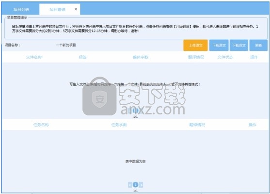 快译点企业版