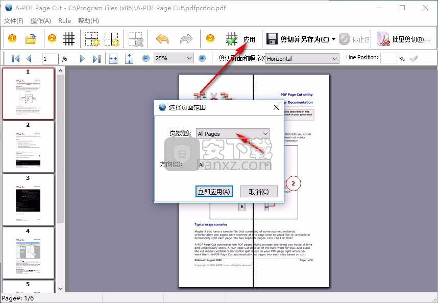 A-PDF Page Cut(PDF切割软件)