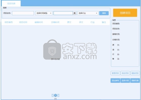 快译点企业版