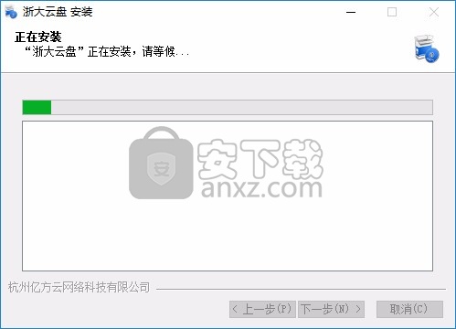 浙大云盘