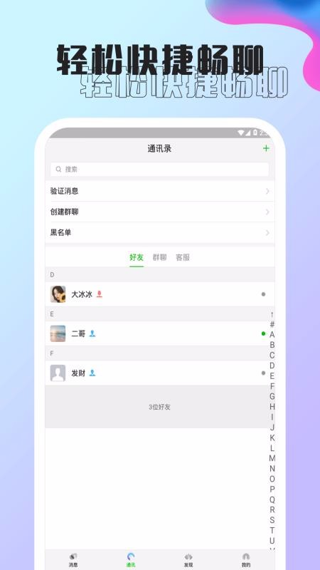 孔雀石家庄开发app团队