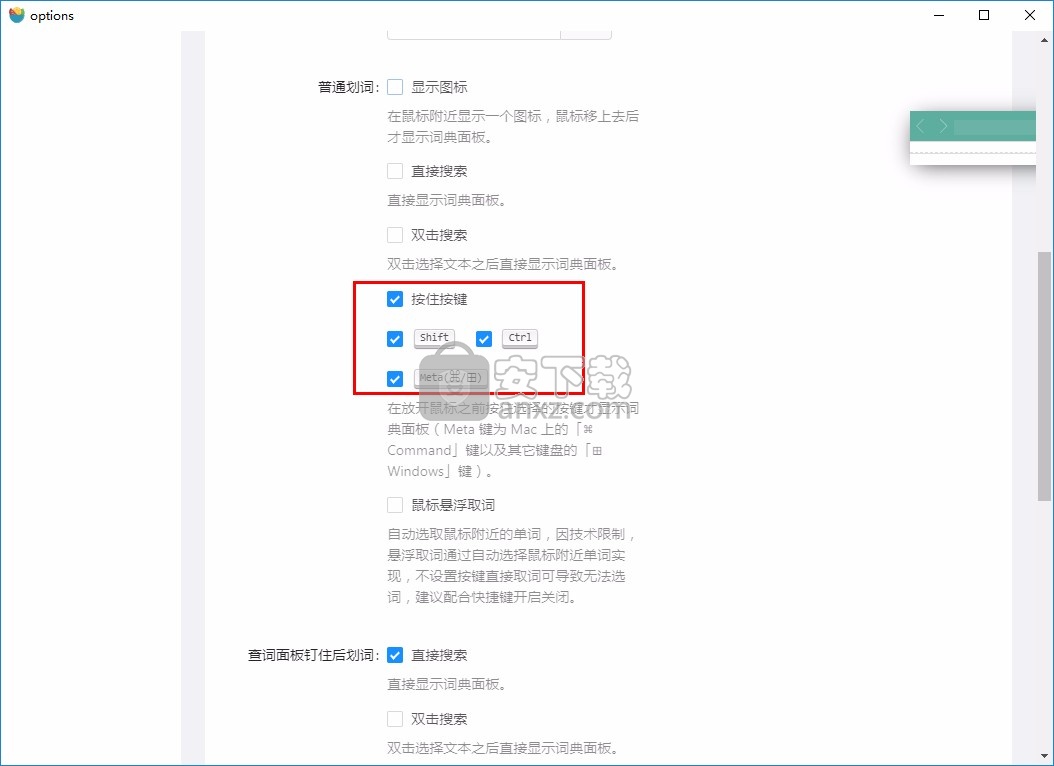 saladict desktop(沙拉查词)