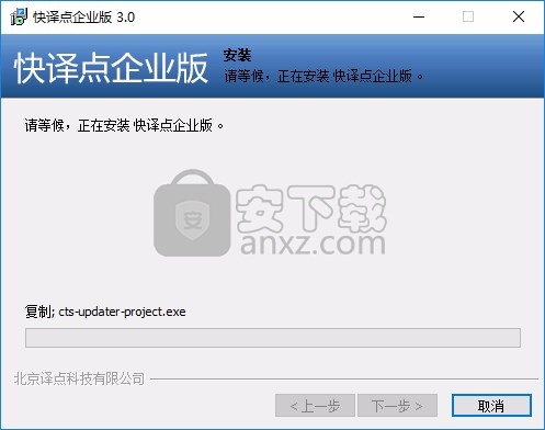 快译点企业版