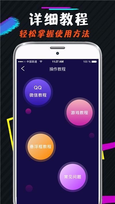 王者游戏变声器(2)