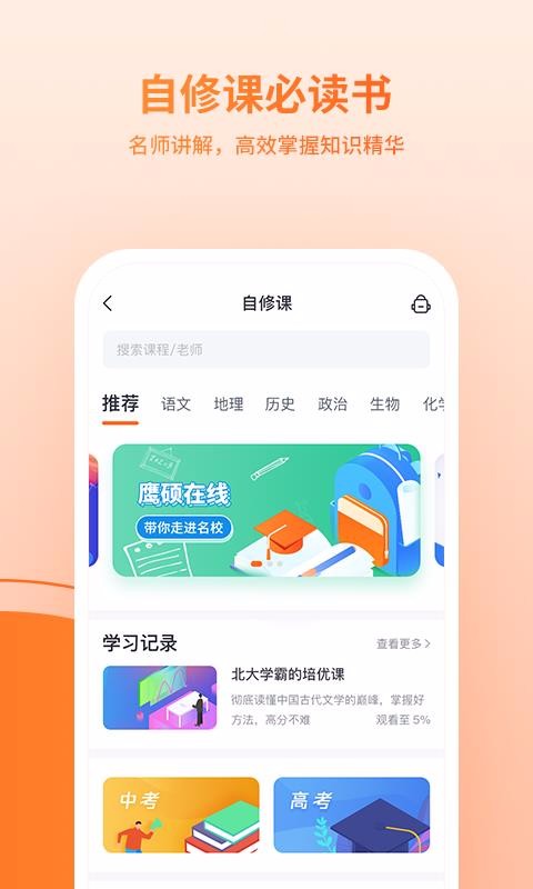 鹰硕在线北京开发一个app多少
