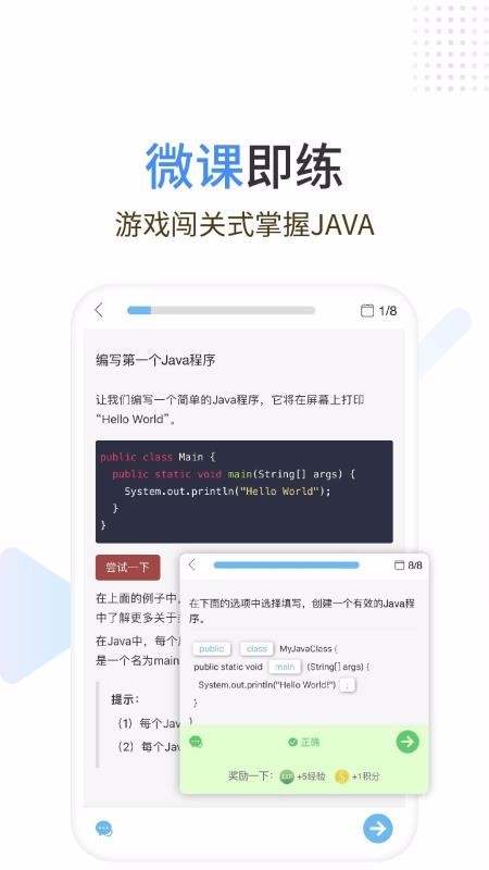 Java编程狮(2)