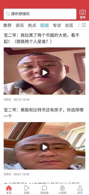 链点资讯