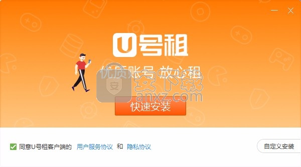 U号租客户端