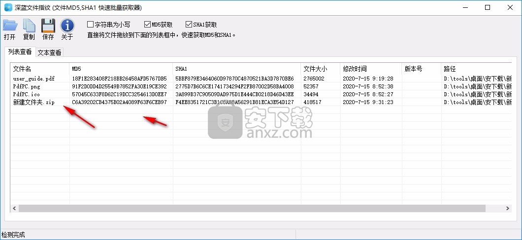 深蓝文件指纹