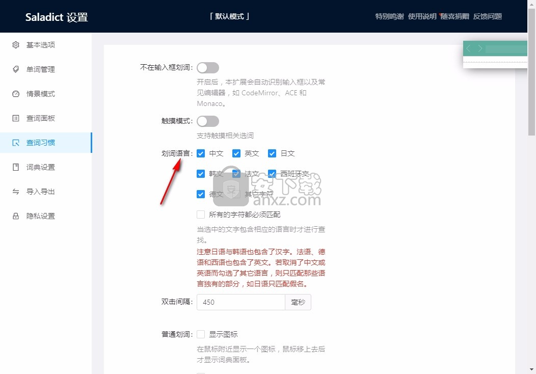 saladict desktop(沙拉查词)