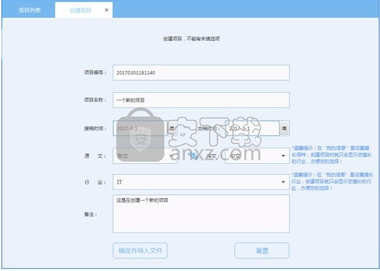 快译点企业版