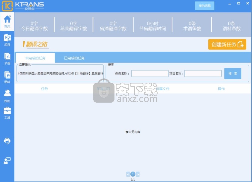 快译点企业版