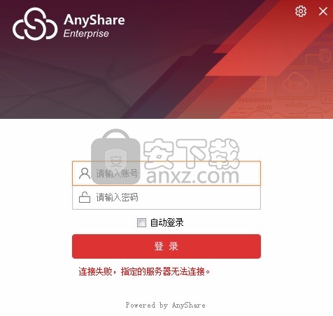 爱数anyshare